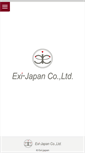 Mobile Screenshot of exi-japan.com